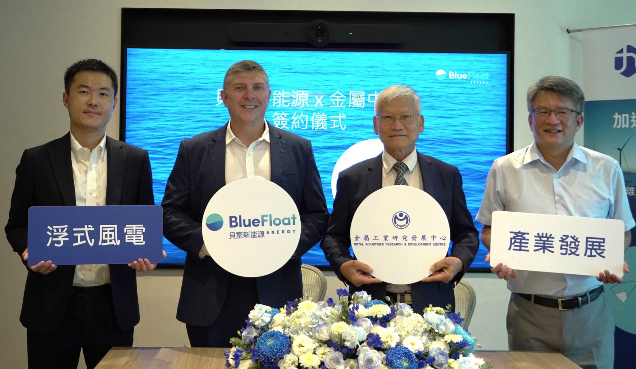BlueFloat Energy partners with MIRDC to enhance Taiwan’s floating wind supply chain
