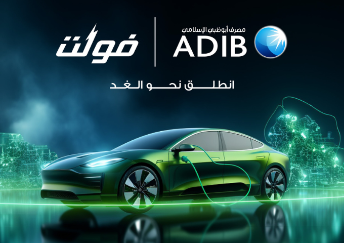 ADIB commits to fostering sustainability through ‘VOLT’ electric vehicle finance program